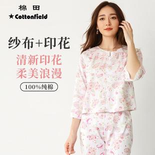 棉风尚睡衣女士纯棉长袖 长裤 家居服套装