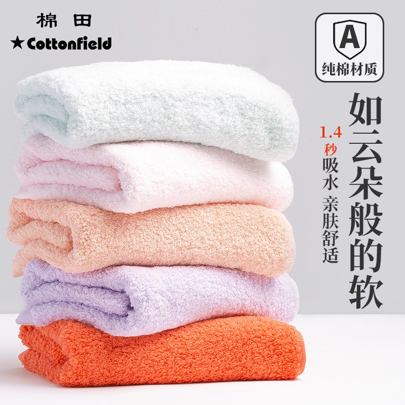 棉田毛巾纯棉洗脸巾全棉家用手巾吸水小方巾面巾3条不易掉毛专用,居家布艺,毛巾/面巾,淘宝优惠券,粉丝福利购,淘宝优惠卷