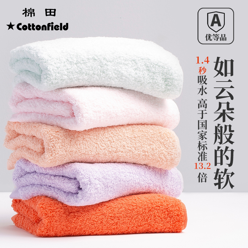 毛巾纯棉洗脸家用男高档吸水棉田