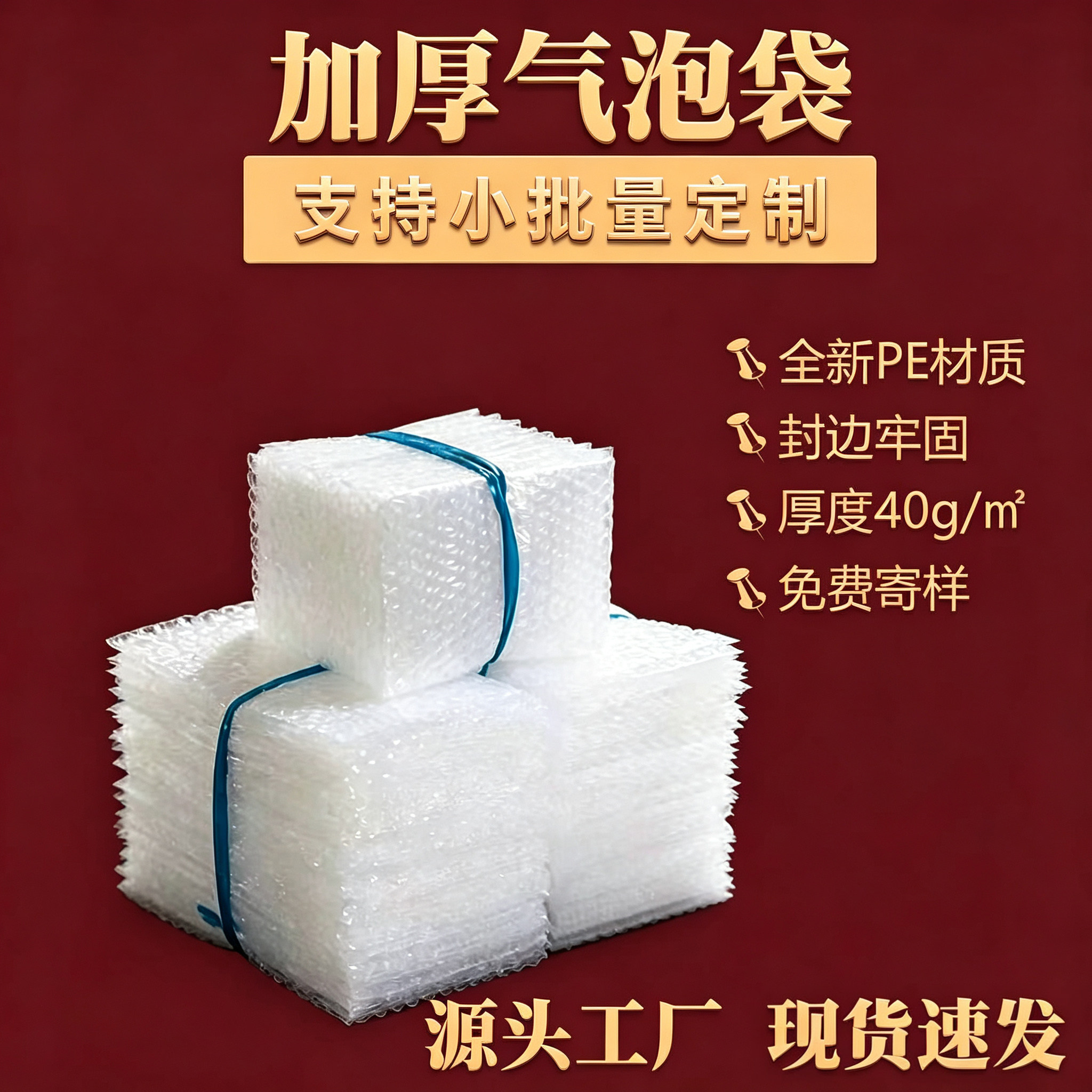 全新透明气泡袋防震泡沫包装快递打包泡泡加厚双层气泡膜袋子批发