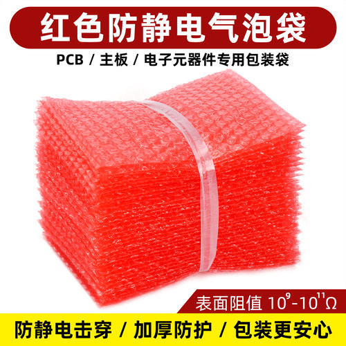 电子元器件板卡专用抗静电防震