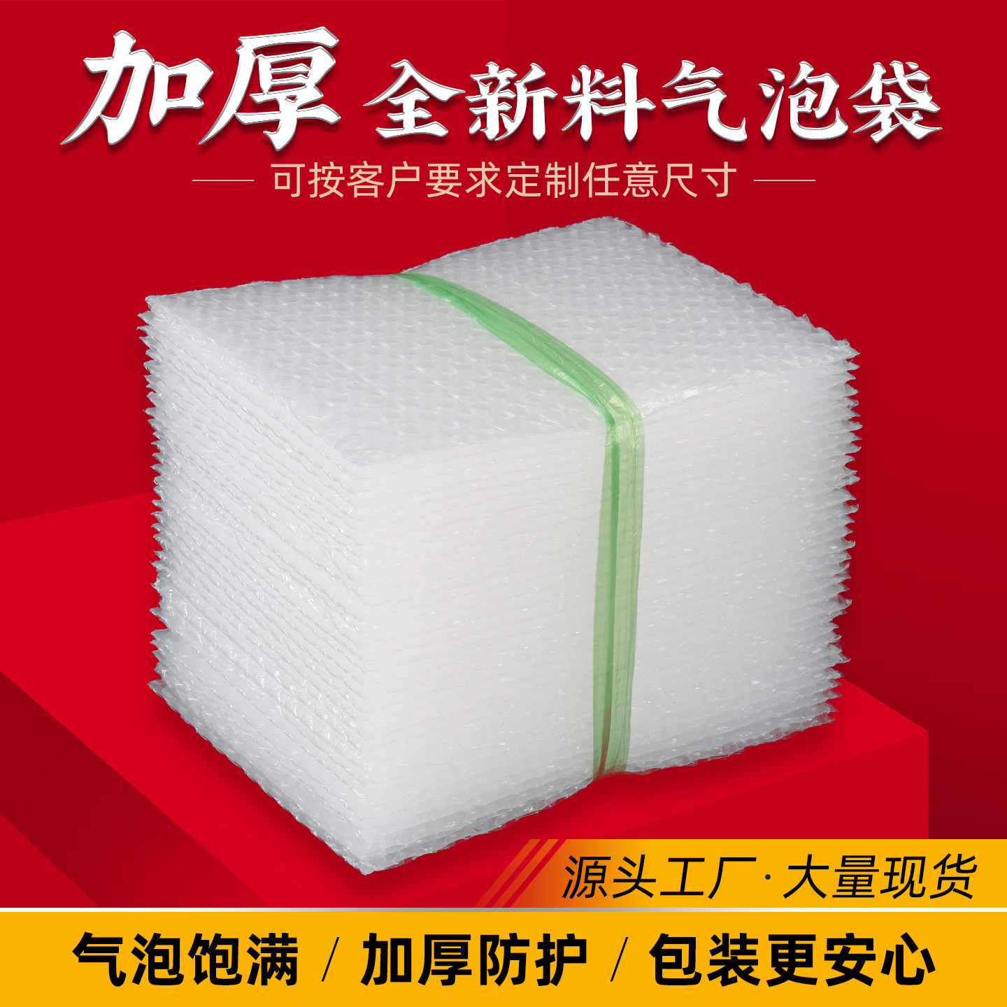 全新透明气泡袋防震泡沫包装快递打包泡泡加厚双层气泡膜袋子批发