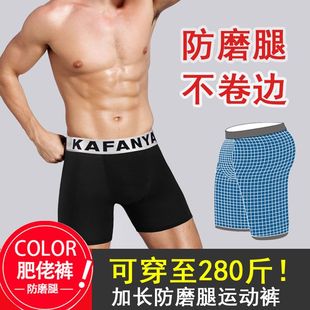 平角裤 男士 加长防磨腿大码 胖子加宽加肥莫代尔冰丝运动内裤 肥佬裤