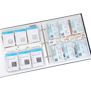 内页添加火车票收藏集票册车票收藏夹电影机票门票票根收集本