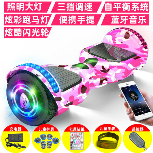 智能电动两轮自平衡车儿童小孩