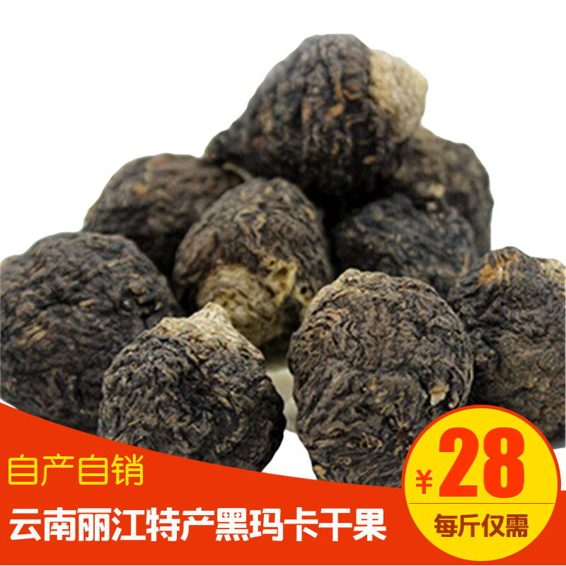 正宗云南丽江特产黑玛卡干果男性滋补玛咖可代切片打粉500克包邮