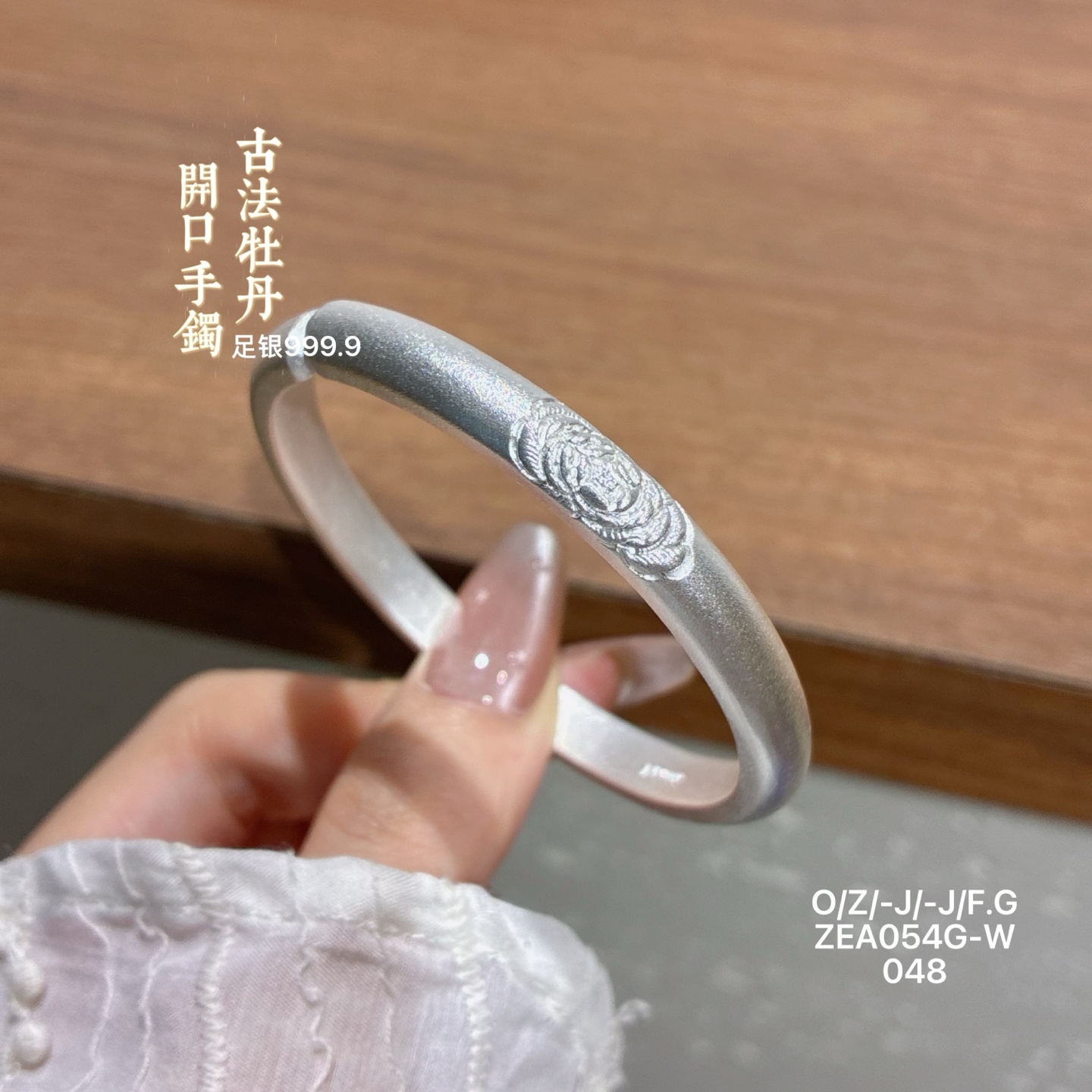 足银999.9古法牡丹开口纯银古风手镯配饰送女友小众百搭七夕礼物