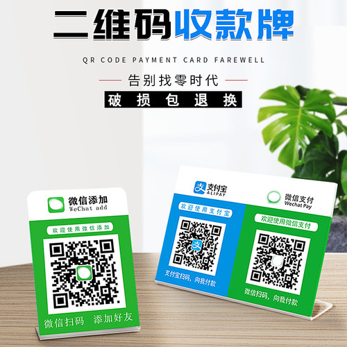 二维码展示牌摆台立牌