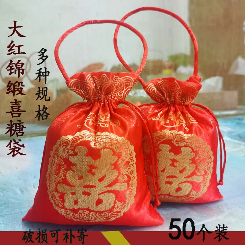 结婚抽绳手提袋喜糖盒
