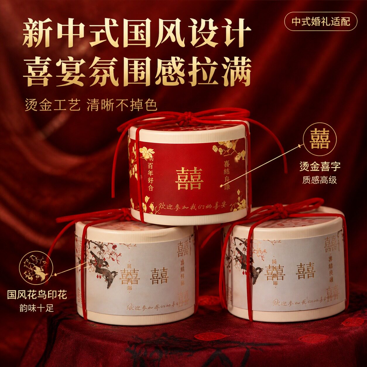 2025新款新中式免折叠糖果包装盒图片
