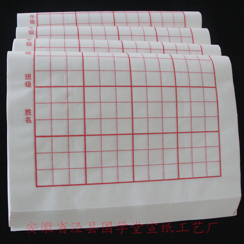 九宫方格四尺六开半生熟宣纸少儿毛笔楷体书法练习考级专用国学堂