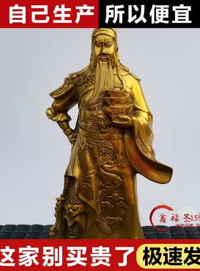 纯铜武财神关公神像摆件