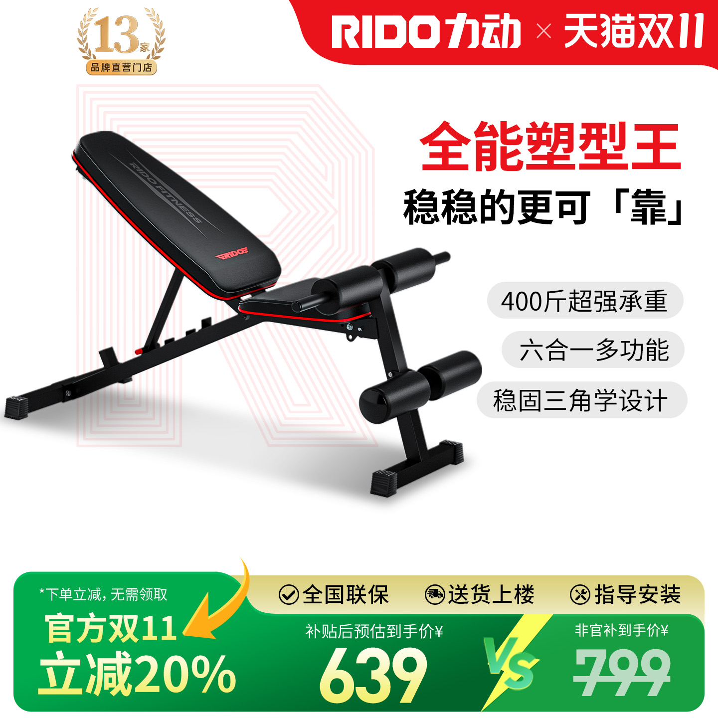 【官方立减20%】力动TD30哑铃凳