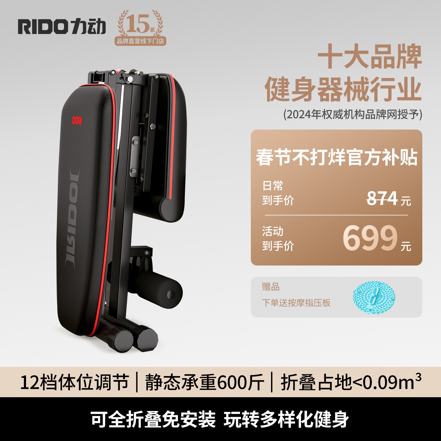 RIDO/力动TD32全折叠哑铃凳仰卧起坐减肥家用健身器材仰卧板便携