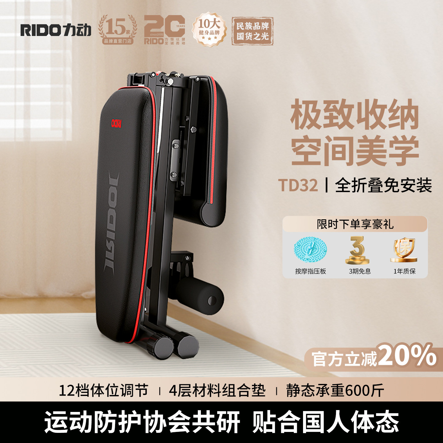 RIDO/力动TD32全折叠哑铃凳仰卧起坐减肥家用健身器材仰卧板便携