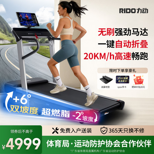 【咨询惊喜】力动T2跑步机旗舰款