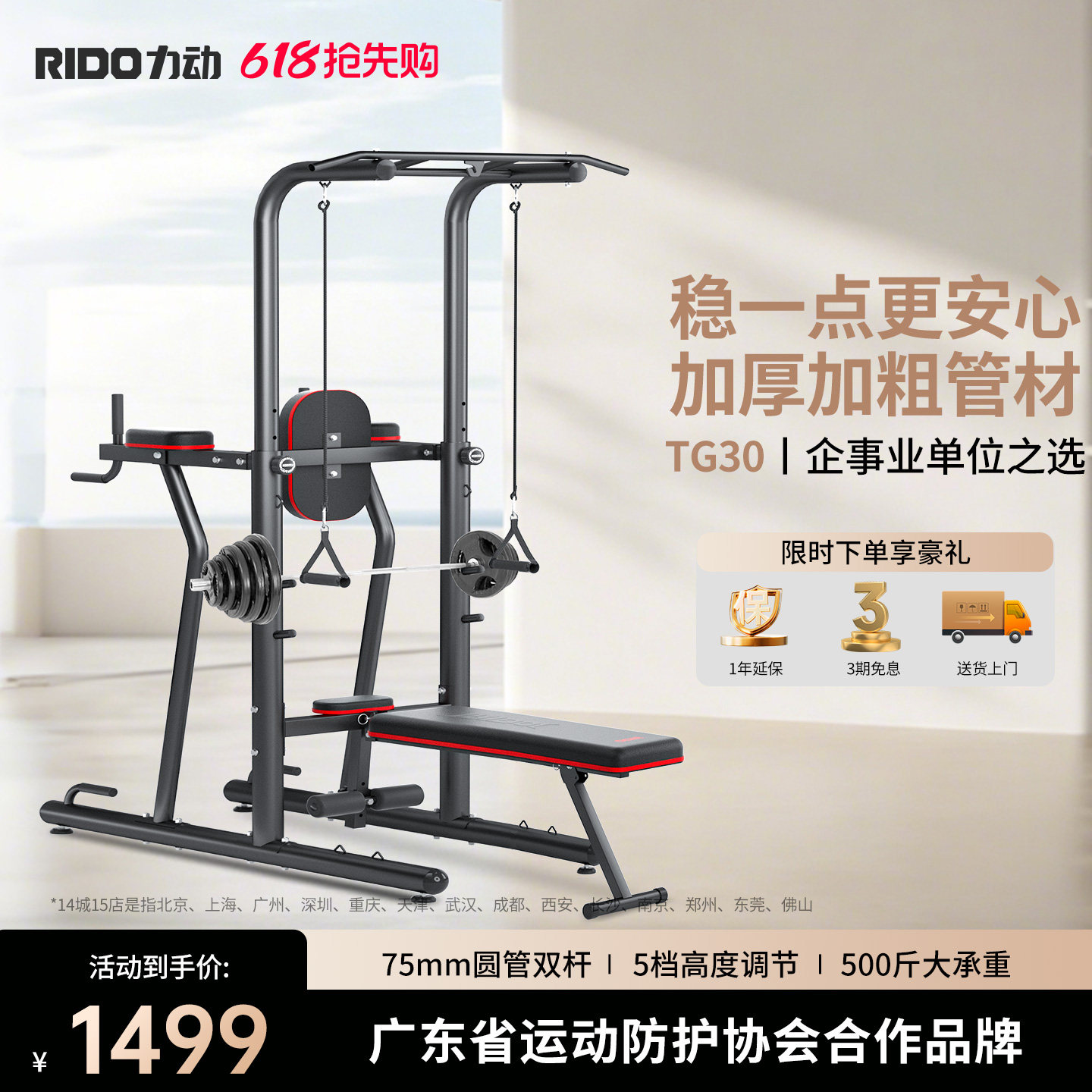 RIDO/力动TG30引体向上器立式室内单双杠家用健身器械5挡高度可调