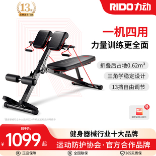 RIDO力动罗马椅山羊挺身多功能哑铃凳仰卧板家用健身卧推凳TD35