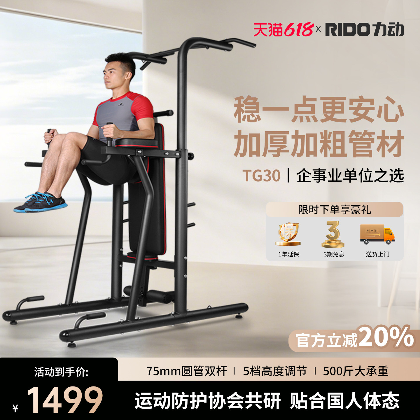 【咨询惊喜】力动TG30引体向上器