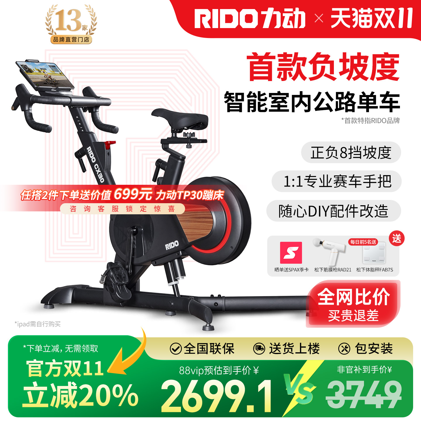 【官方立减20%】力动CX30健身车