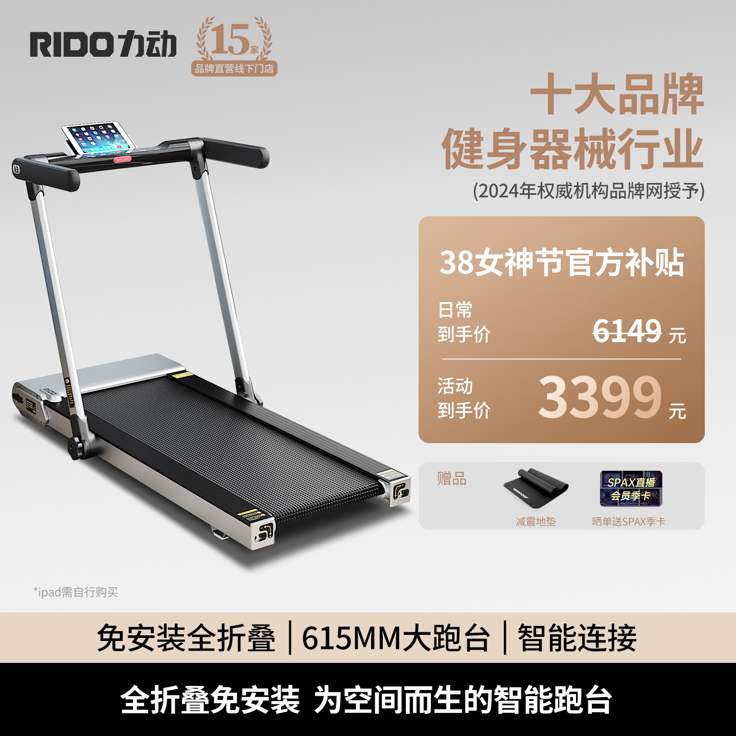 RIDO/力动V3全折叠家用跑步机免安装多功能智能室内减肥健身器材