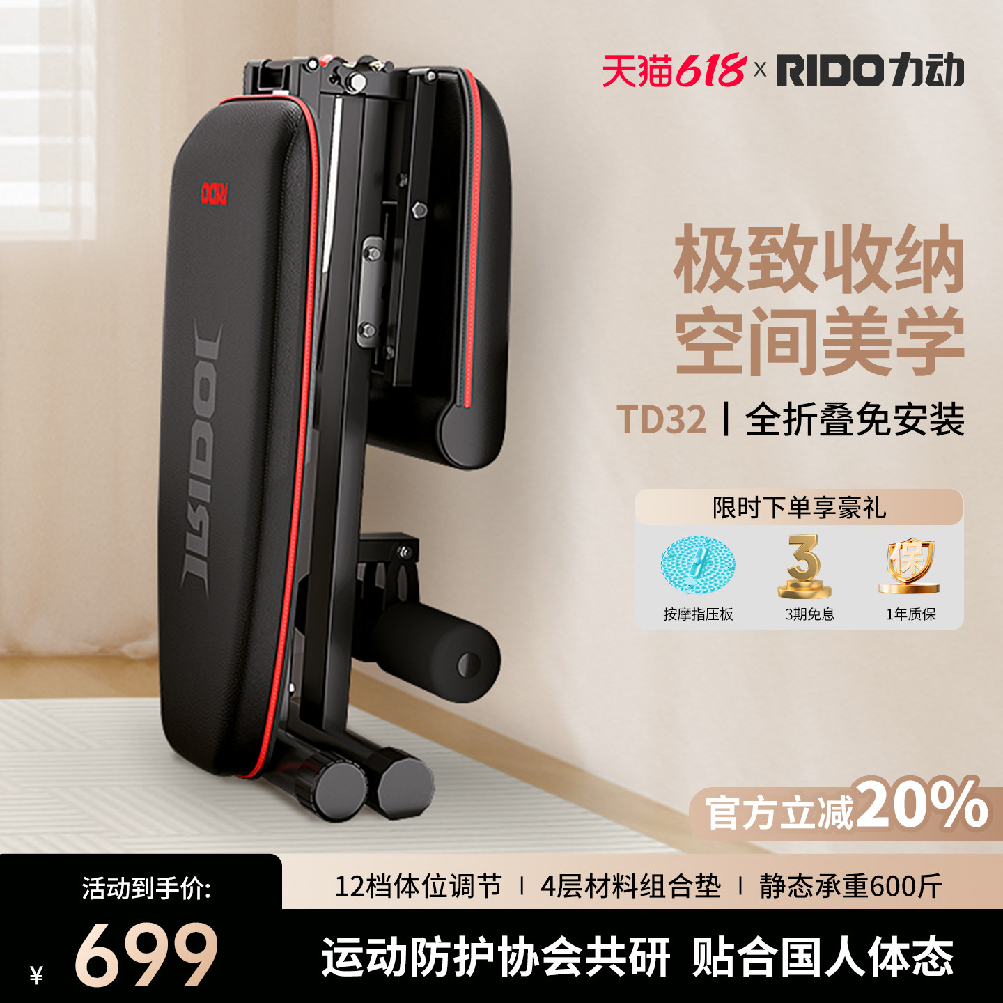 RIDO/力动TD32全折叠哑铃凳仰卧起坐减肥家用健身器材仰卧板便携