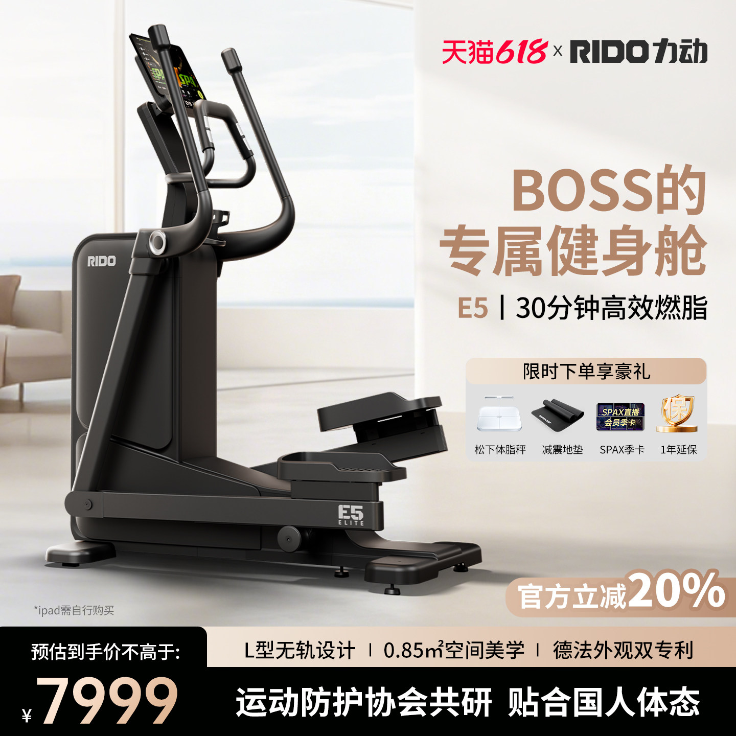 RIDO/力动E5椭圆机商用家用健身漫步机磁控阻力三级传动健身器材