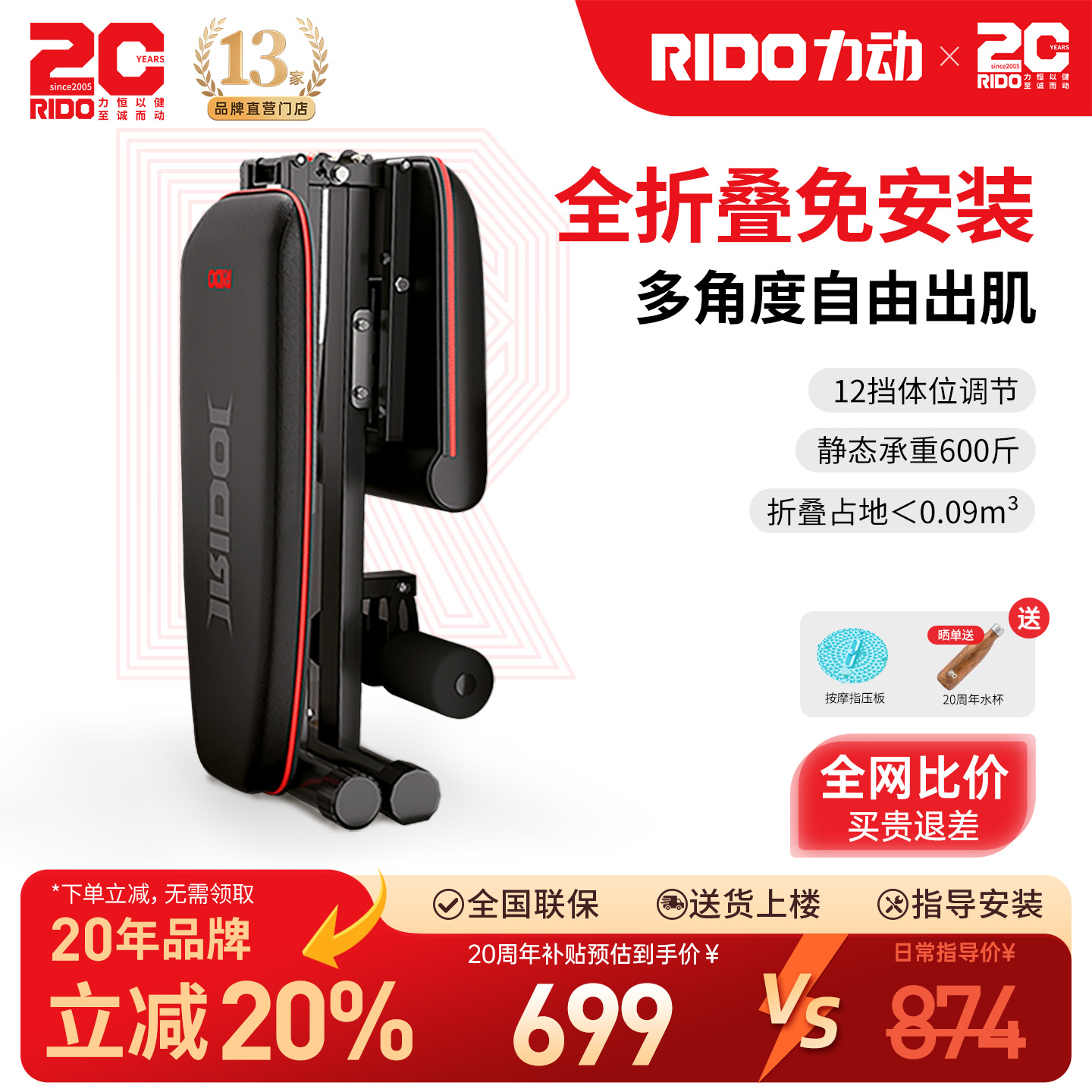【官方立减20%】RIDO力动TD32全折叠哑铃凳仰卧起坐减肥健身器材