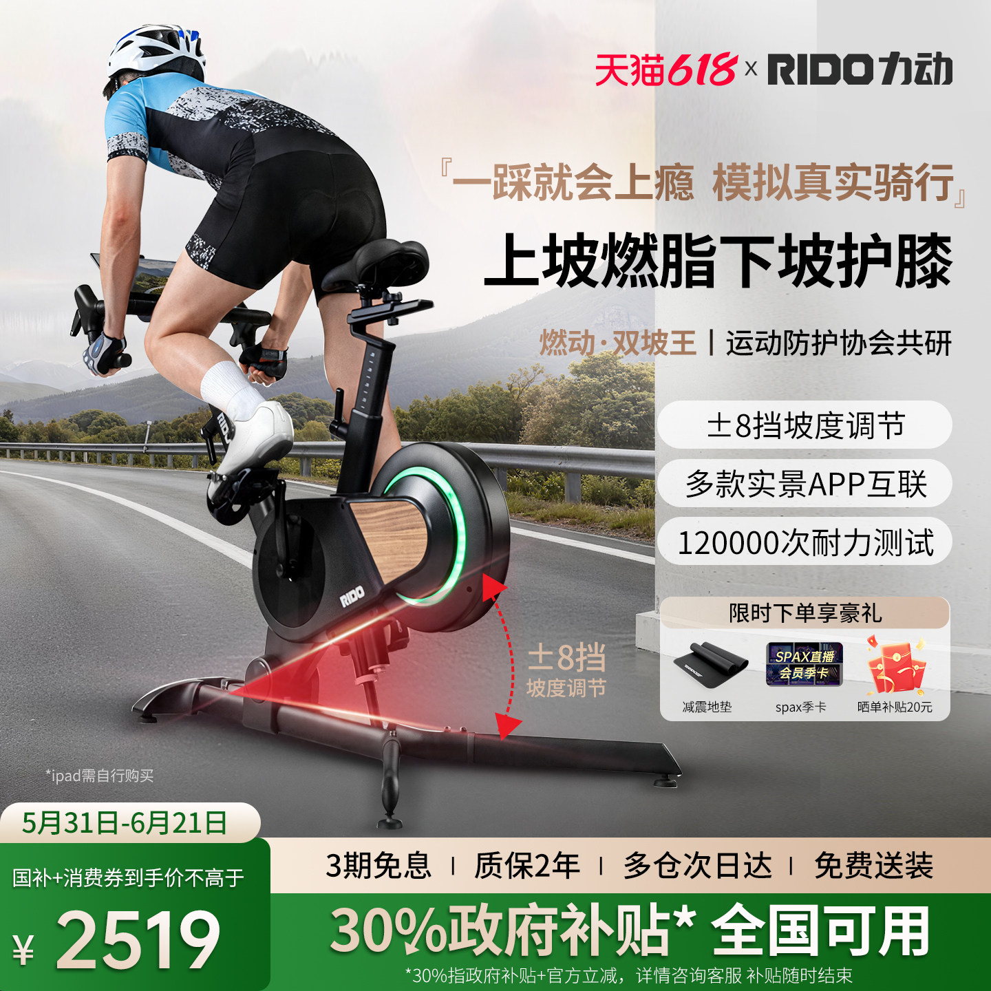 【咨询惊喜】力动CX30动感单车