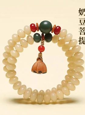 普陀山天然奶豆白玉菩提手串正品莲蓬手链佛珠盘玩好运连连男女款