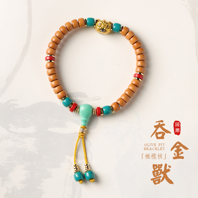 新中式吞金兽桶珠橄榄核直切单原籽国风文玩女菱镁矿顶珠手串
