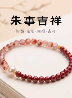 天然朱砂手串串珠珍珠和田玉国风红色冰飘南红玛瑙手链女款