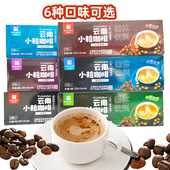 桂都小粒咖啡原味拿铁特浓蓝山6种口味可选三合一速溶咖啡粉14条
