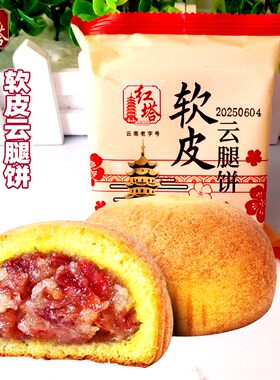 红塔软皮月饼鲜花小软50g
