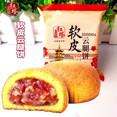 红塔软皮月饼鲜花小软50g