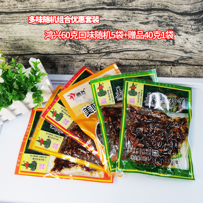 鸿兴美味山珍菌60克鸡枞牛肝菌麻辣味云南特产休闲零食菌素食小吃