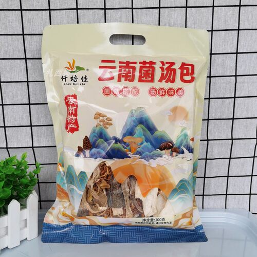 千焙佳云南菌汤包煲汤鲜美