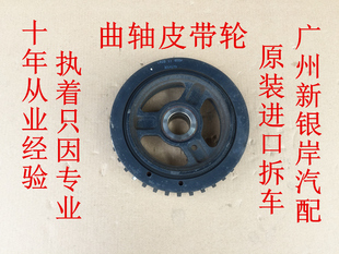 2.3 马自达6马6M六 马8奔腾B70睿翼2.0 马5 2.5曲轴皮带轮 马3