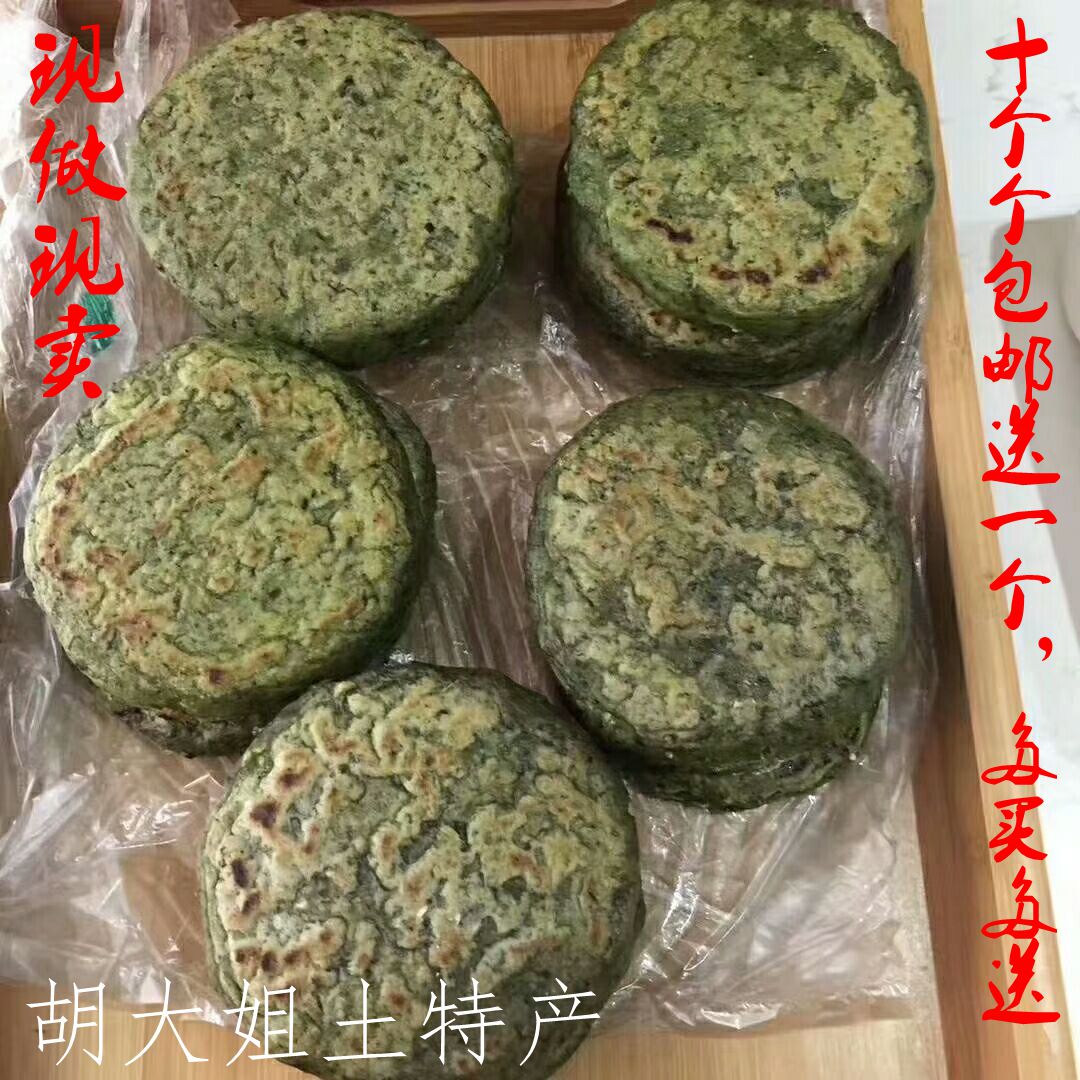 软雀粑软萩粑软曲粑软芡粑黄冈英山特产手工现做真空包装十个包邮