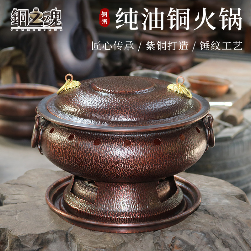 铜火锅紫铜加厚环保油小火锅加热盘汤锅浅锅干锅矿物油加热家商用