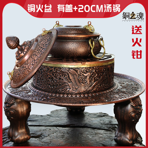 铜之魂火盆纯紫铜手工加厚火炉取暖烤火烧烤炉多功能木炭家用庭院