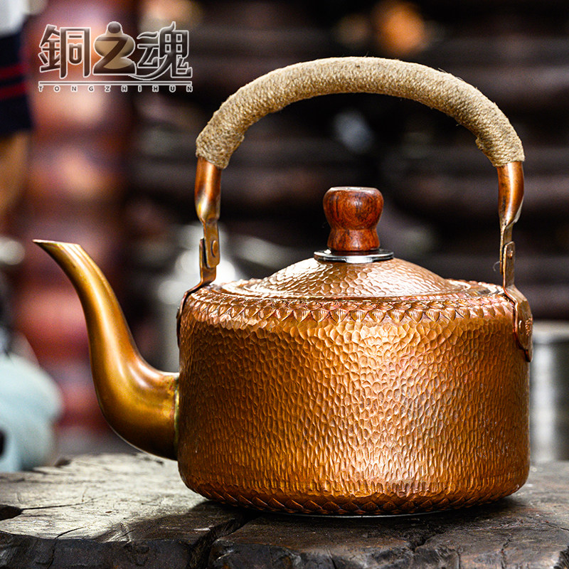 大容量铜茶壶烧水煮茶纯紫铜烤黄加厚燃气提梁防烫家用电磁炉汤壶