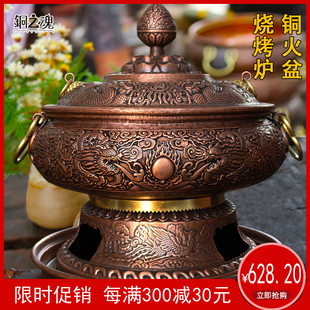 烤火烧水涮火锅炉木炭烧烤手工纯铜加厚户外取暖器家用 铜火盆老式