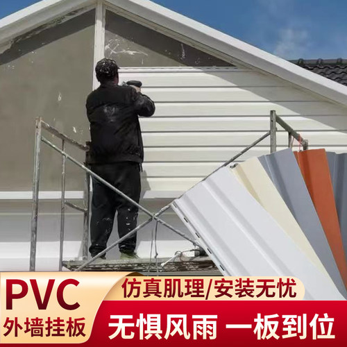 外墙板装饰护墙板室外pvc挂板饰面塑料扣板别墅干挂自装防水PVC板