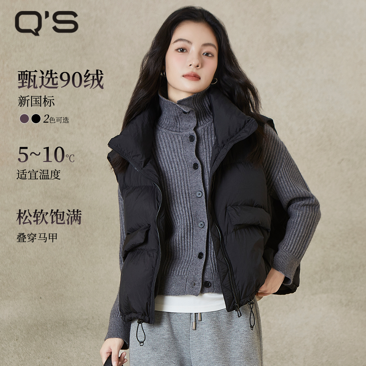 QS秸熙纯色羽绒服马甲