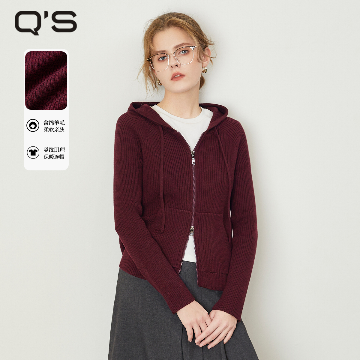 QS秸熙纯色连帽针织毛衣