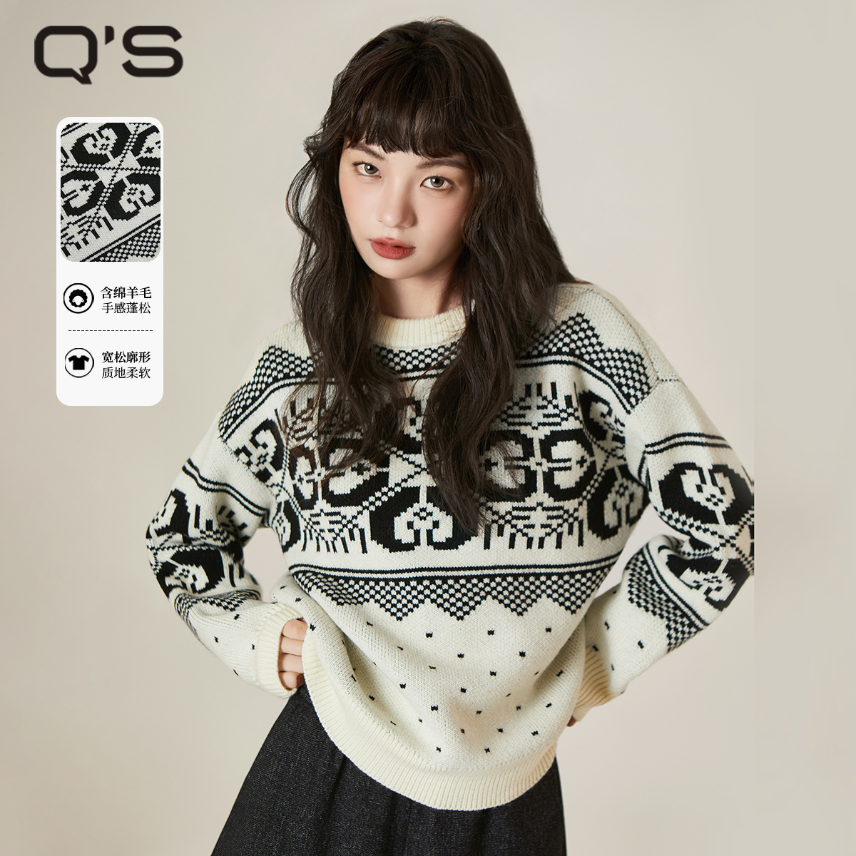 秸熙慵懒风宽松套头提花毛衣