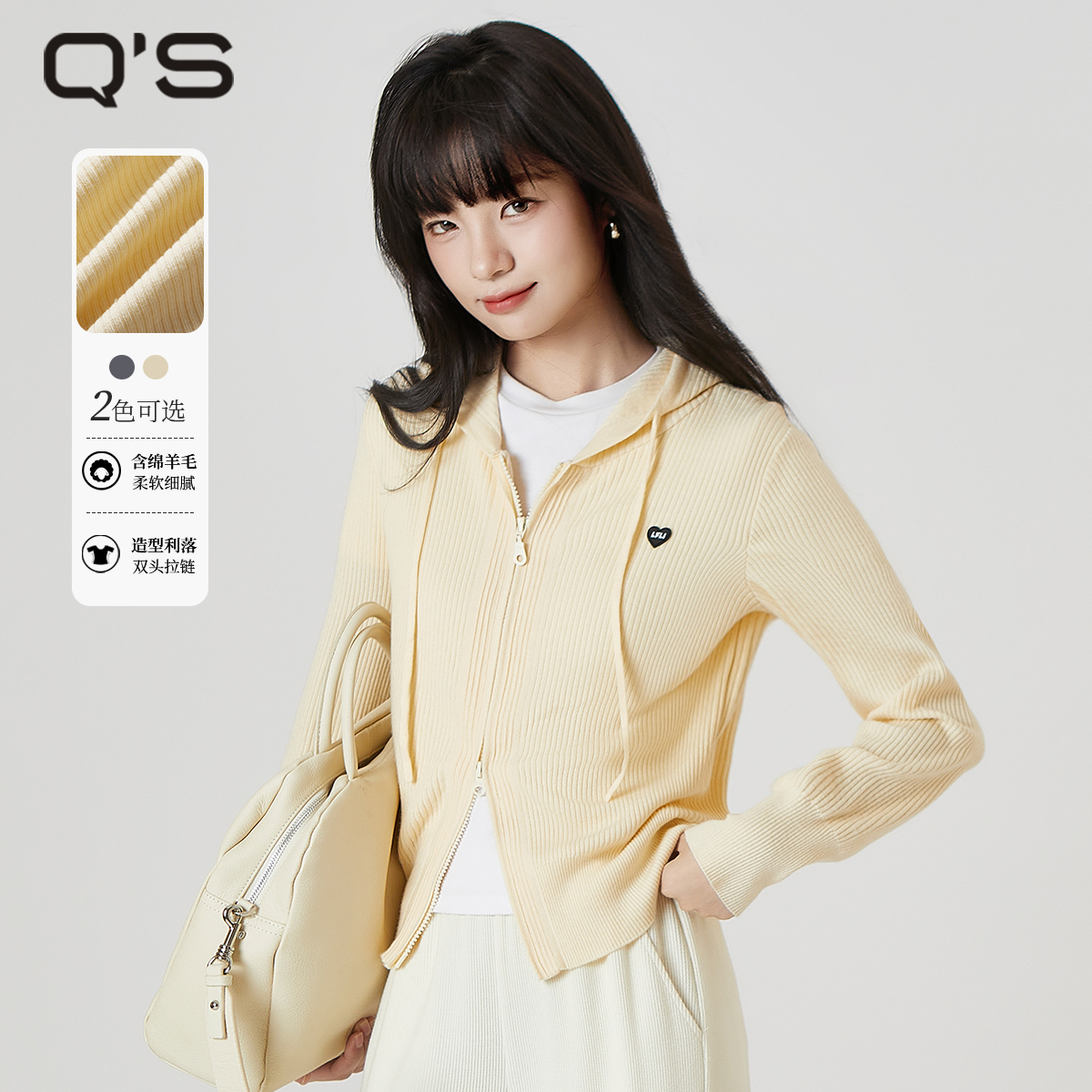 QS秸熙休闲连帽针织开衫