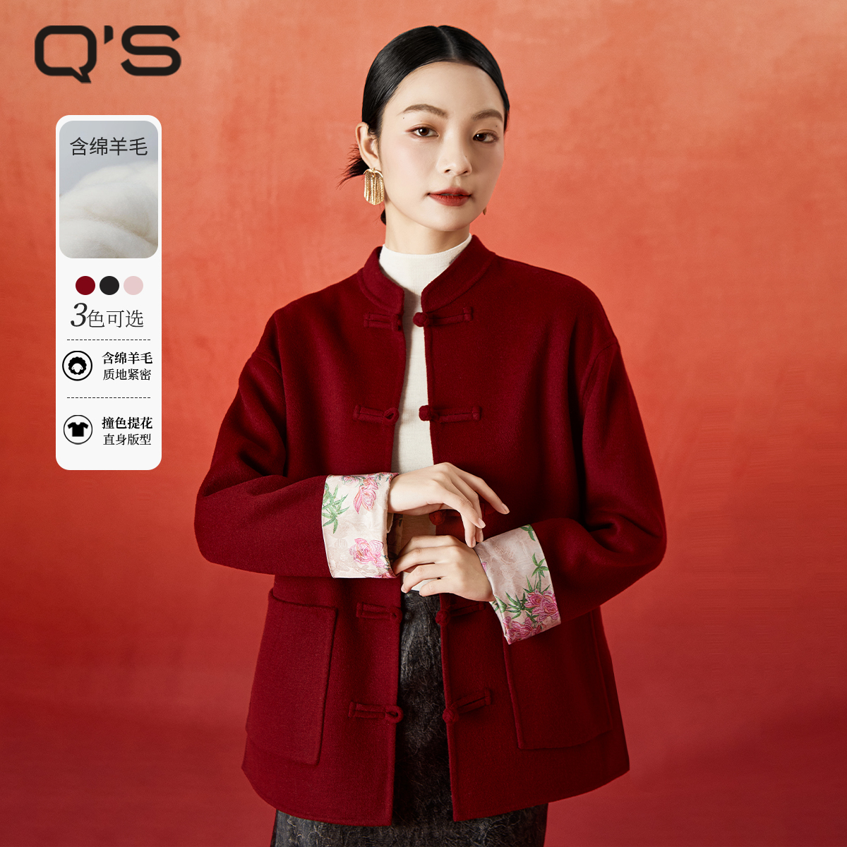 QS秸熙通勤双面呢大衣