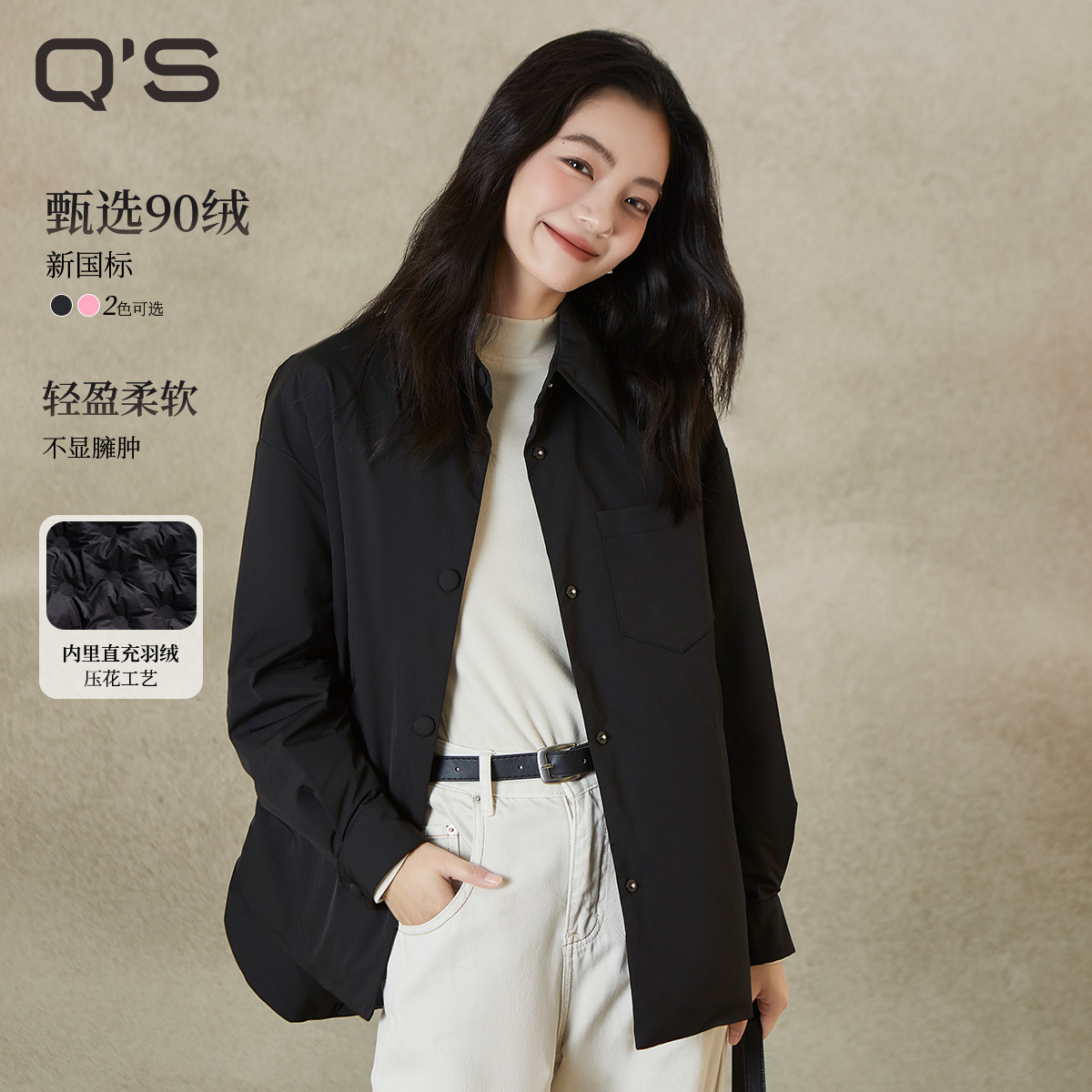 QS秸熙冬季新款纯色通勤轻薄款翻领羽绒服宽松衬衫式保暖显瘦外套